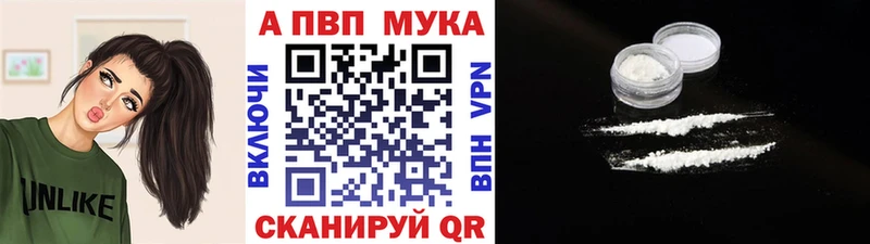 APVP Crystall Медынь