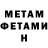 МЕТАДОН VHQ Showcased TODAY