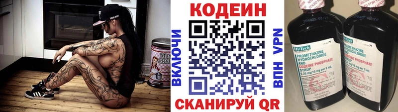Кодеин напиток Lean (лин)  цены   Медынь 